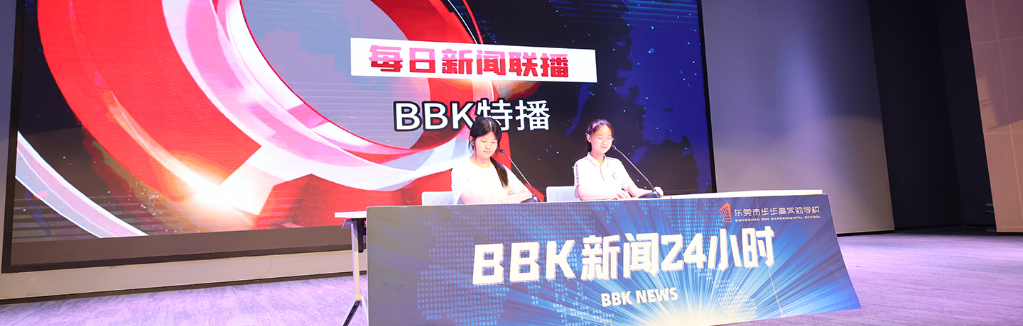 BBK新闻24小时