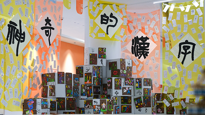 学生围绕真实问题进行探究性学习