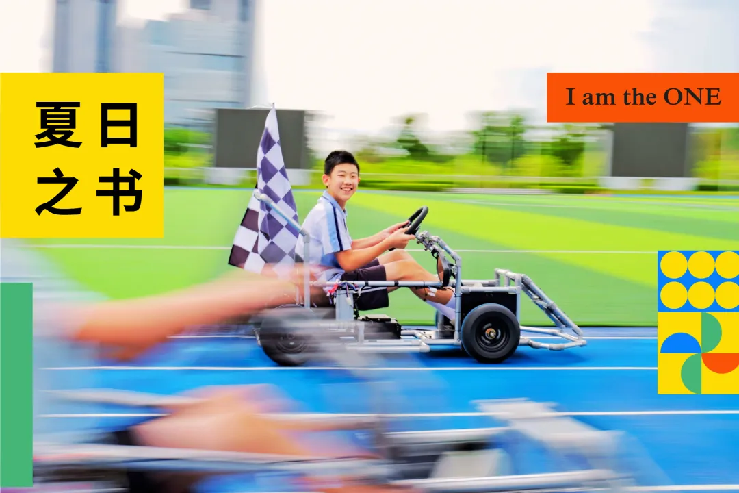 属于BBK学子的夏日之书