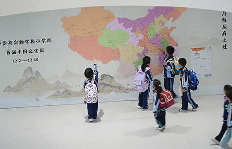 小学部首届中国文化周“步行万里阅山河”启幕