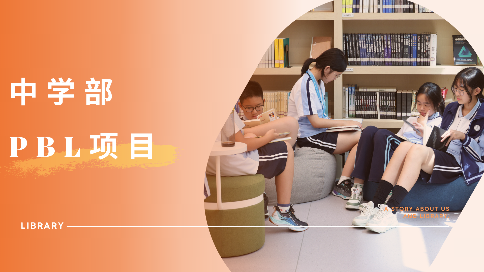 我们在BBK开了一家“网红” 图书馆